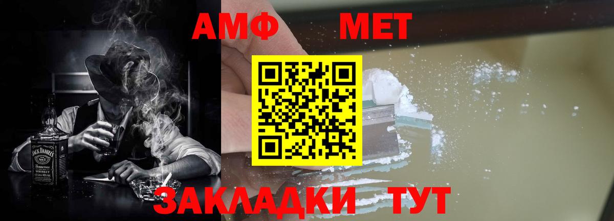 Amphetamine  Вход с VPN  Гагарин  АМФ Premium 