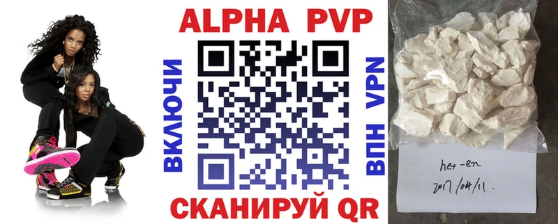где можно купить   Гагарин  Альфа ПВП Соль 