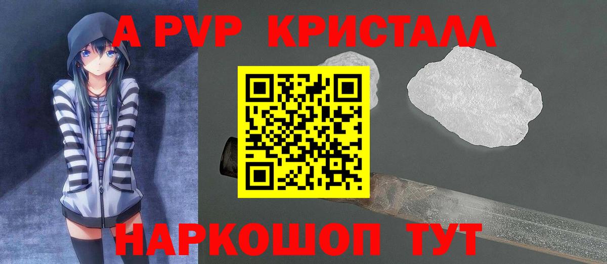 А ПВП  Гагарин  наркота  Alpha PVP VHQ  APVP VHQ  A PVP Crystall 
