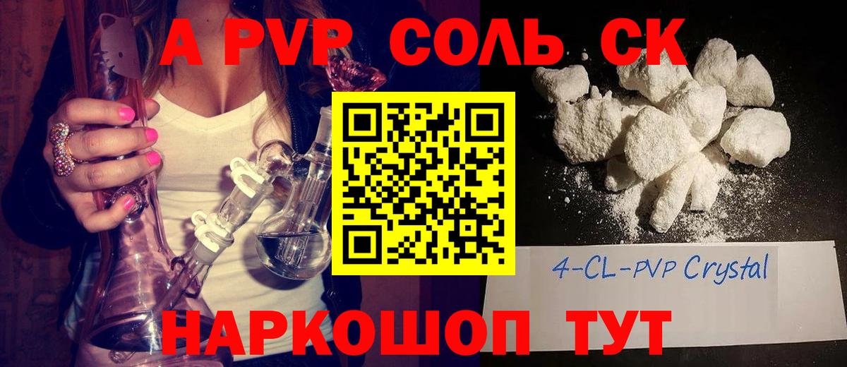 Alpha PVP крисы CK  Альфа ПВП СК  Гагарин  Alpha PVP крисы CK  Alpha-PVP  Вход с VPN 