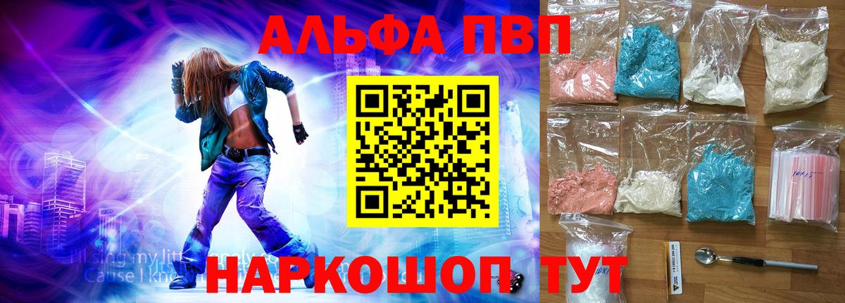 Альфа ПВП Соль Гагарин