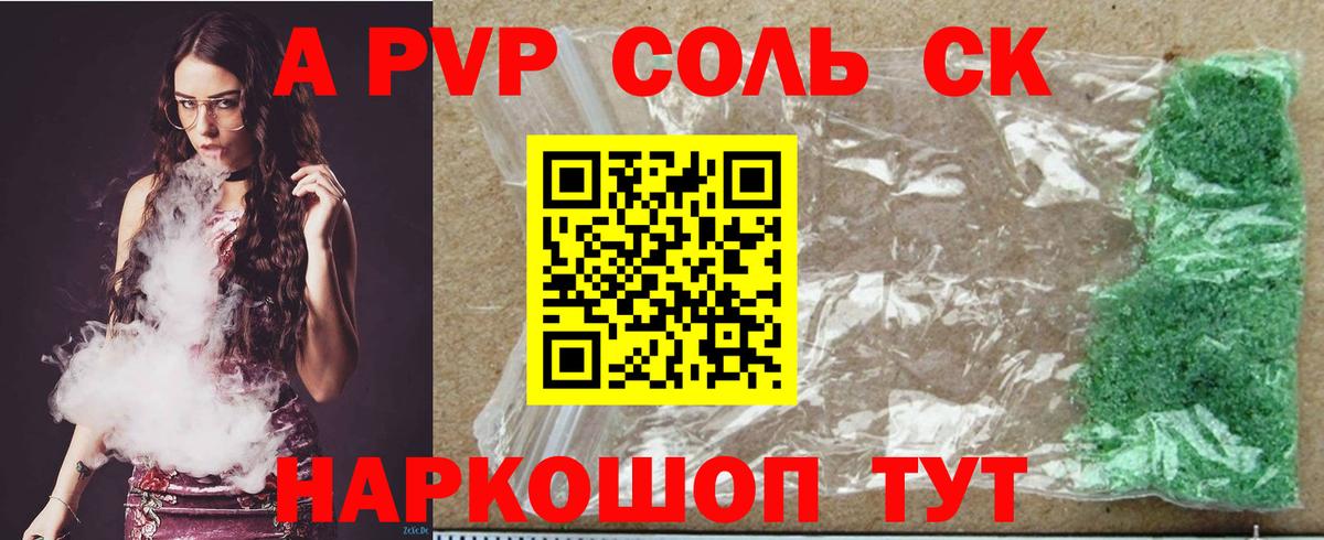 A-PVP Crystall Гагарин