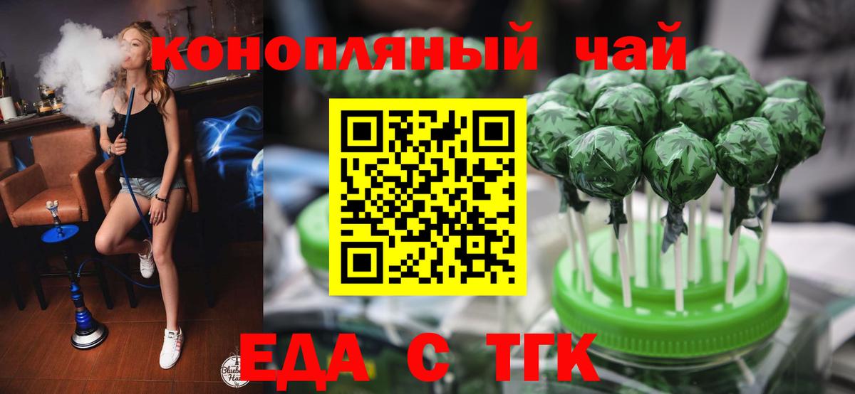 Гагарин  Печенье с ТГК конопля  Вход с VPN 