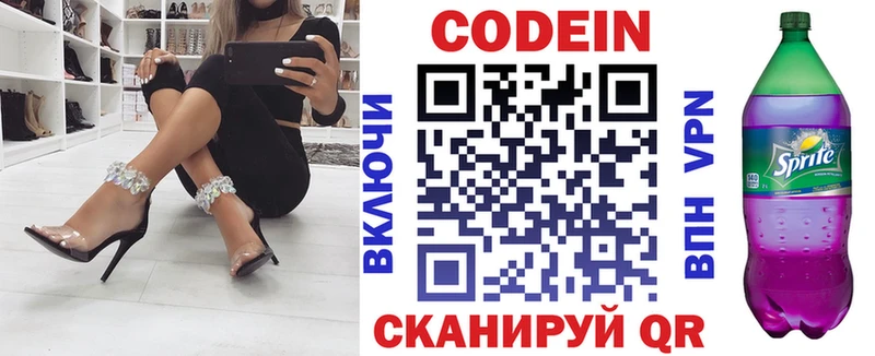 где можно купить наркотик Гагарин Codein напиток Lean (лин)