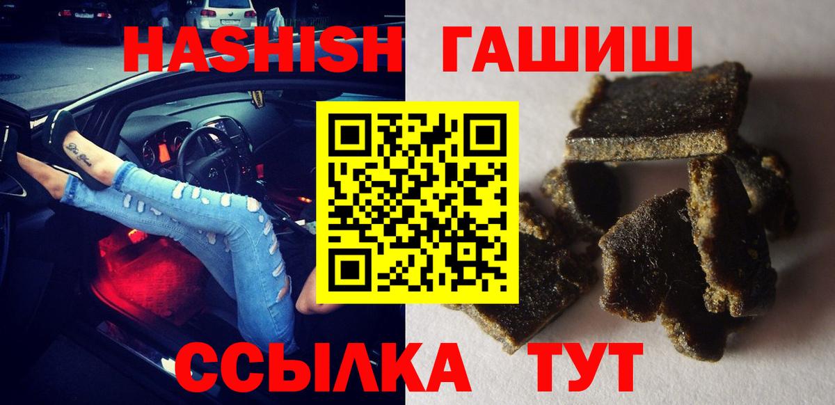 Гашиш гашик Гагарин