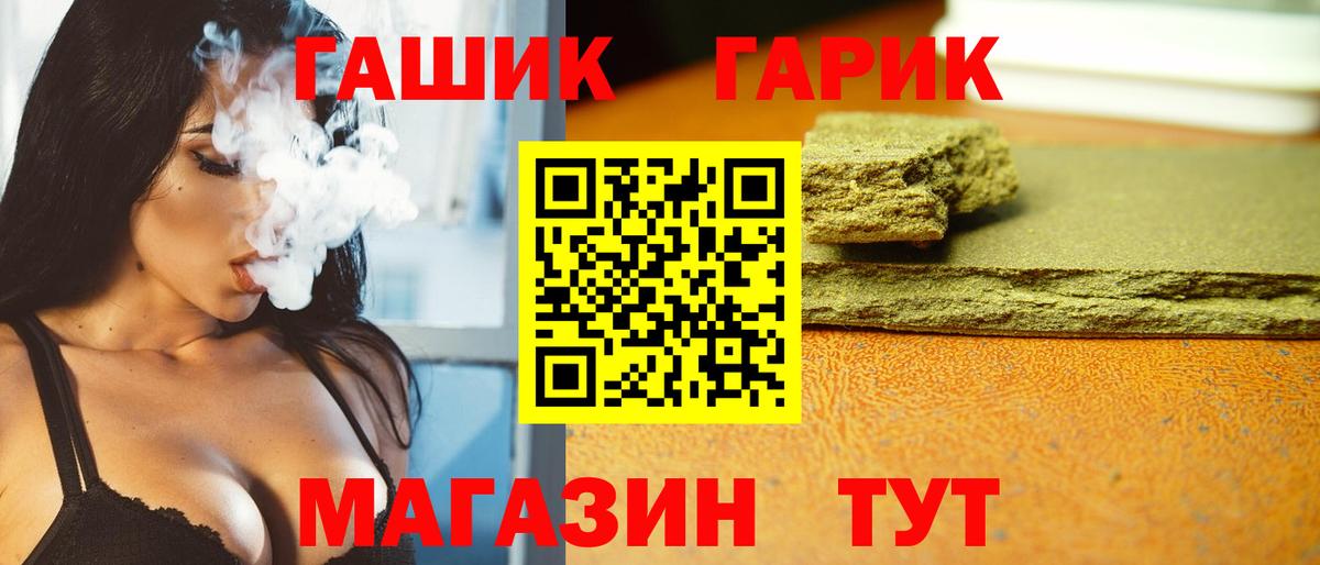 ГАШИШ  Гашиш hashish  хочу   Вход с VPN  Гашиш Ice-O-Lator  Гагарин 