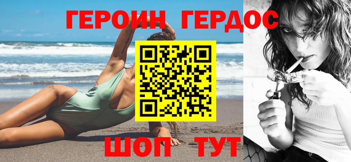 Героин VHQ Гагарин