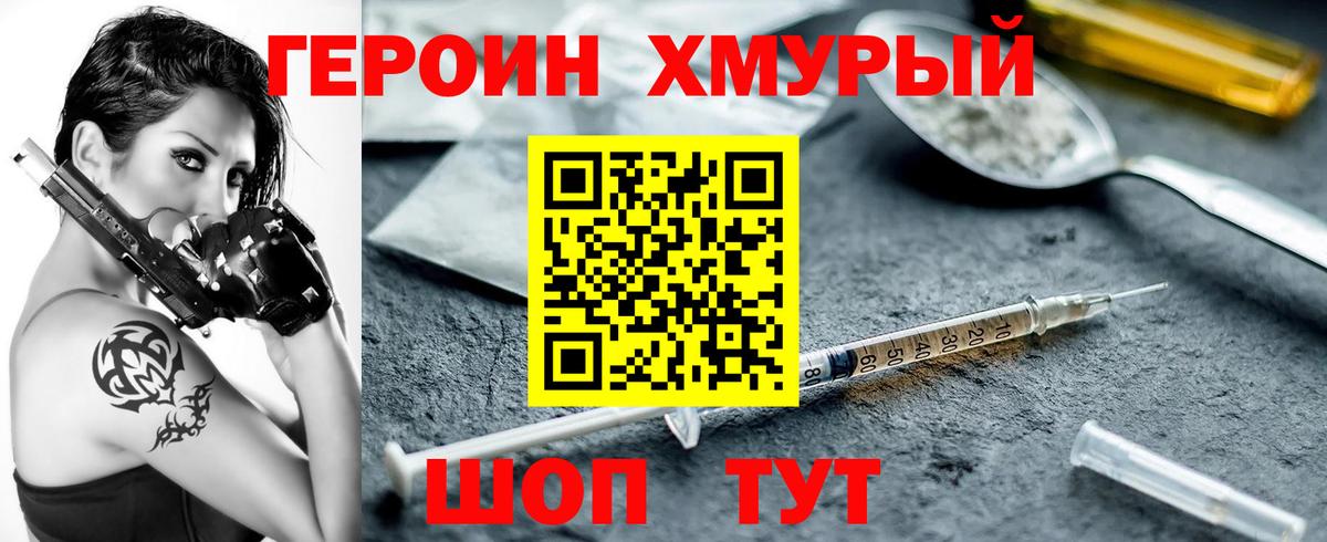 ГЕРОИН герыч  Героин  Гагарин  Вход с VPN 
