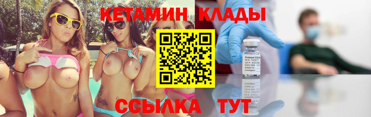 Кетамин ketamine Гагарин