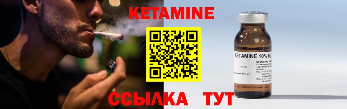 Кетамин ketamine  mega   Вход с VPN  Гагарин  КЕТАМИН VHQ 