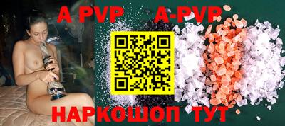 гидра Бийск