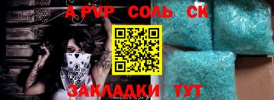 гидра Бийск