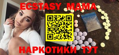 экстази Беслан
