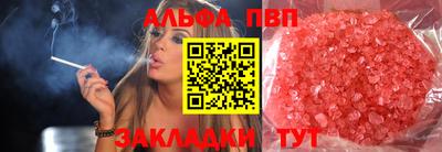 таблы Бийск