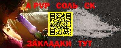 таблы Бийск