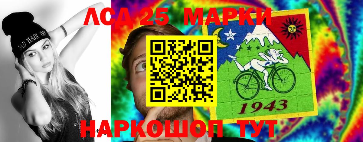 LSD-25 экстази кислота Гагарин