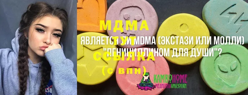 MDMA молли  цена наркотик  Гагарин 