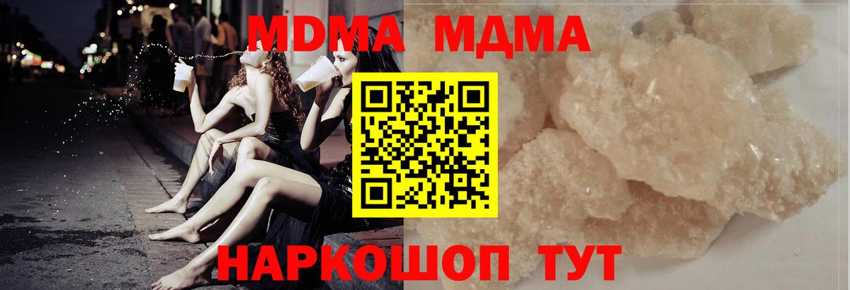 МДМА  МДМА crystal  МДМА VHQ  Вход с VPN  Гагарин 