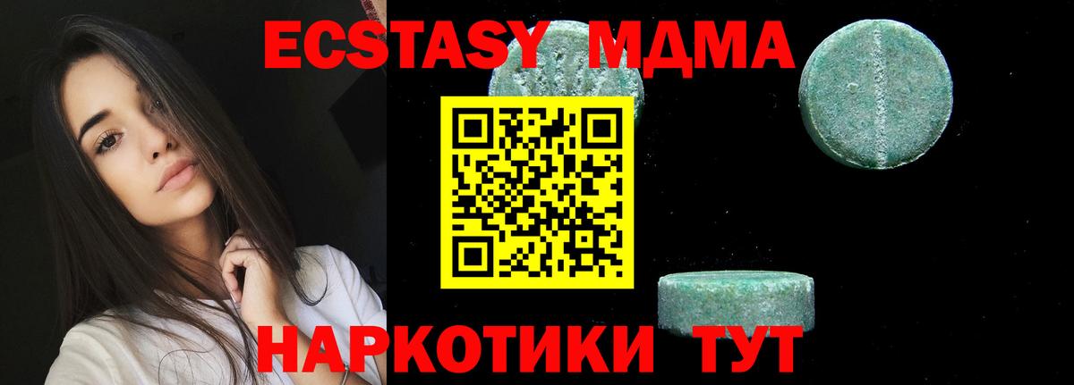 МДМА кристаллы  Гагарин 