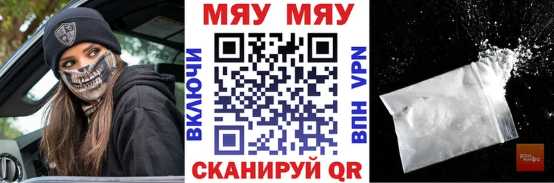 МЕФ кристаллы  купить наркотик  Гагарин 
