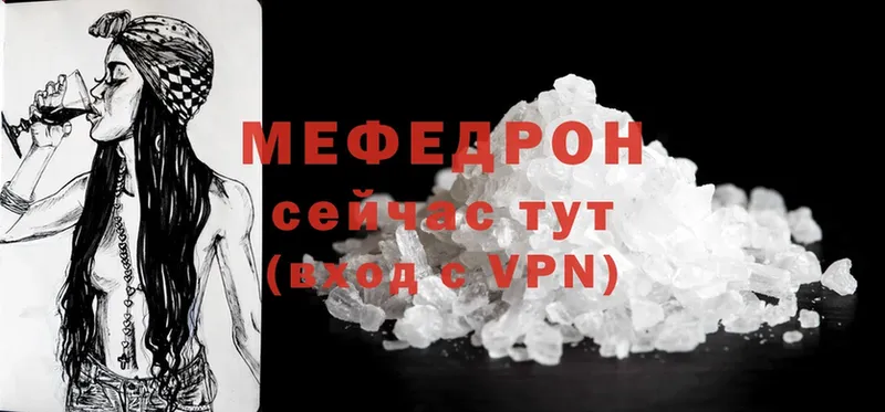 МЕФ mephedrone  Гагарин 