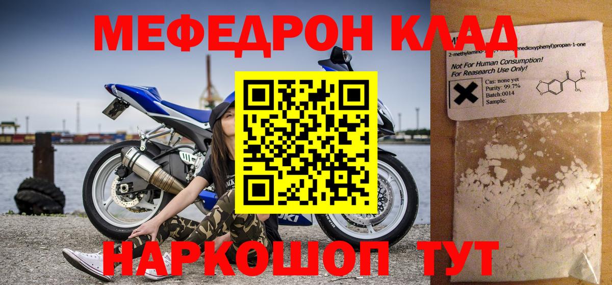 где продают наркотики  Мефедрон 4 MMC  Меф  Гагарин  Вход с VPN  МЕФ 
