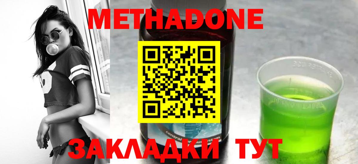 Метадон VHQ  Вход с VPN  Гагарин  это официальный сайт  МЕТАДОН кристалл 