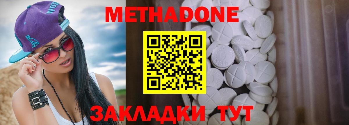 Метадон methadone  Гагарин  МЕТАДОН methadone 