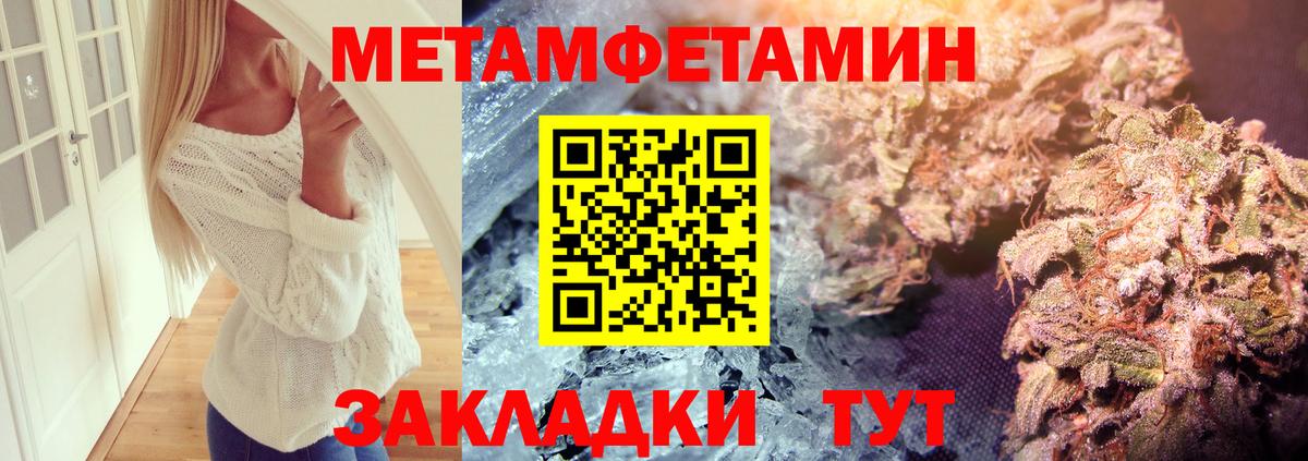 Метамфетамин пудра Гагарин