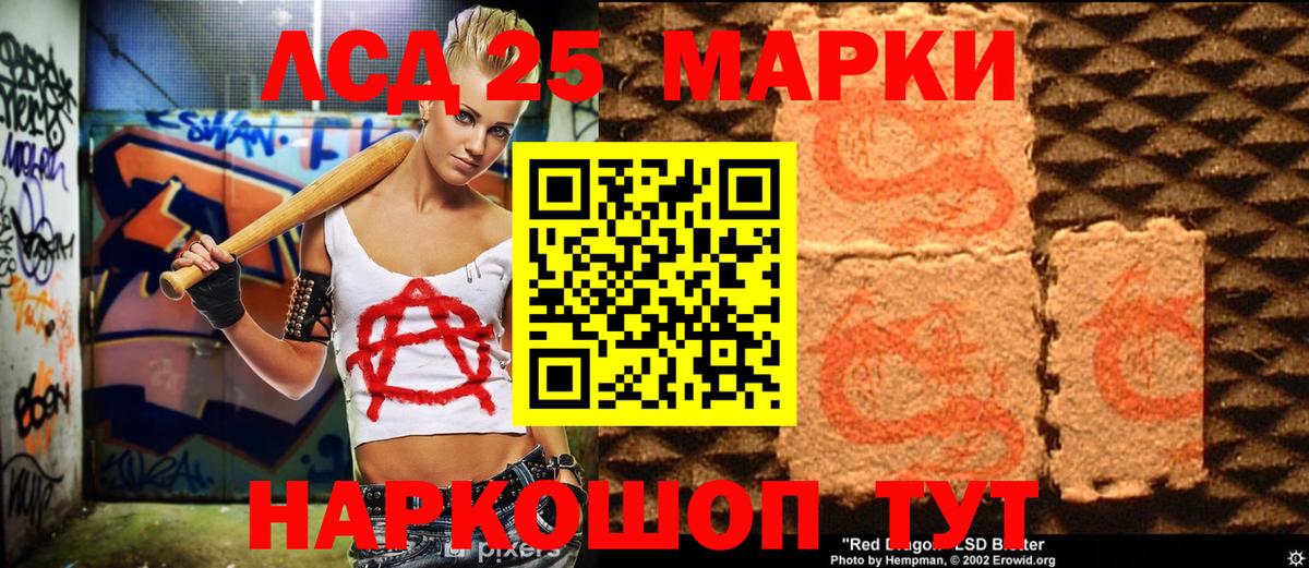 Марки 25I-NBOMe 1,8мг Гагарин