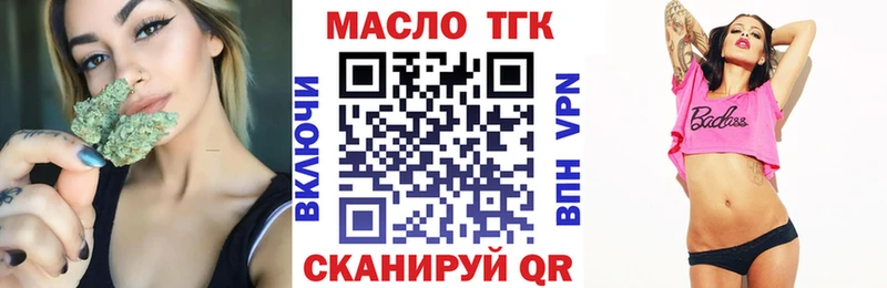 купить закладку  мега tor  ТГК THC oil  Гагарин 