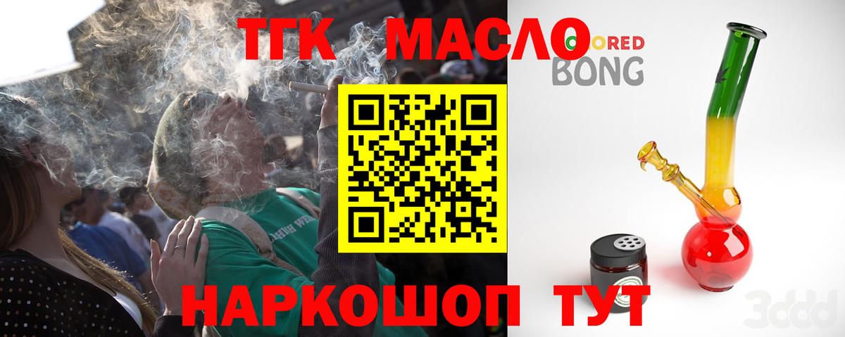 Гагарин  Дистиллят ТГК THC oil  Вход с VPN  купить наркотик  Дистиллят ТГК вейп с тгк 